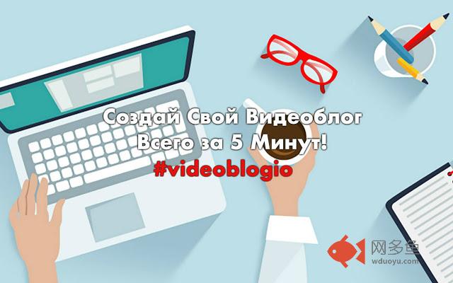 VideoBlog插件截图