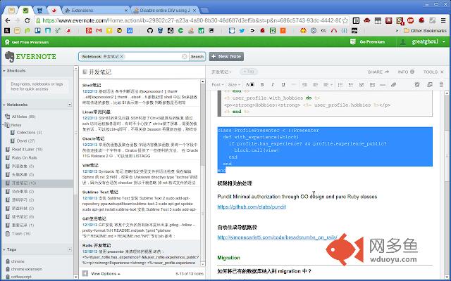 Hilite Me插件截图