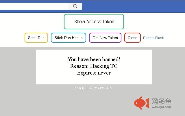 Stick Run Tools插件截图