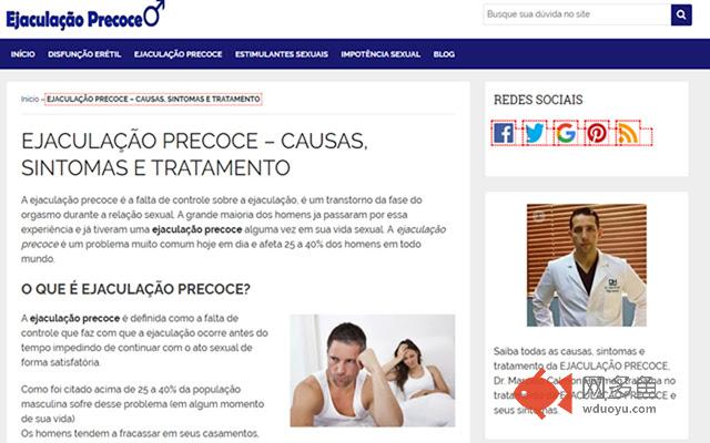 Ejaculação Precoce插件截图