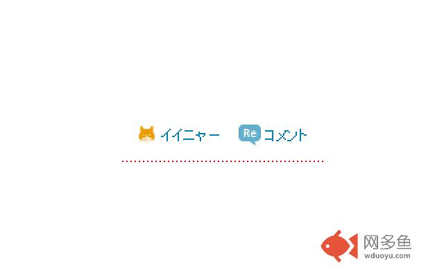 イイニャー for mixi (非公式)插件截图