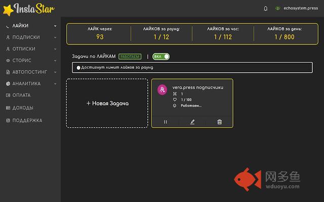 InstaStar插件截图