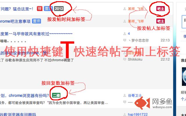 贴吧标签