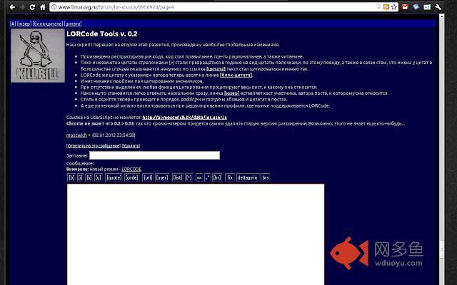 LORCode Tools插件截图