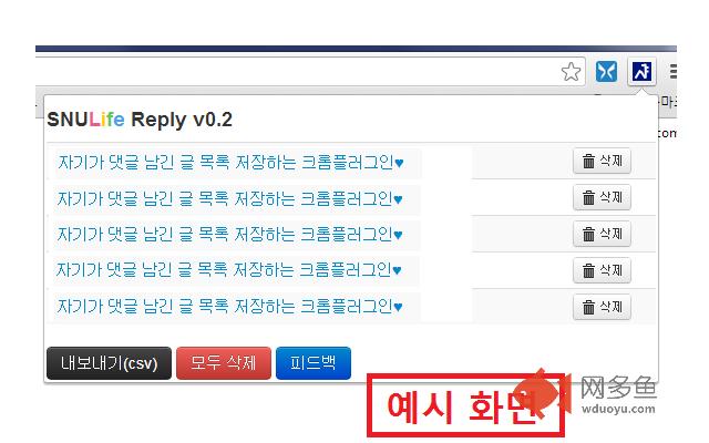 SNULife Reply插件截图