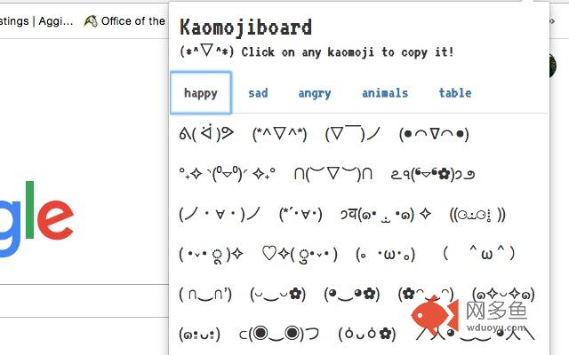 kaomojiBoard插件截图