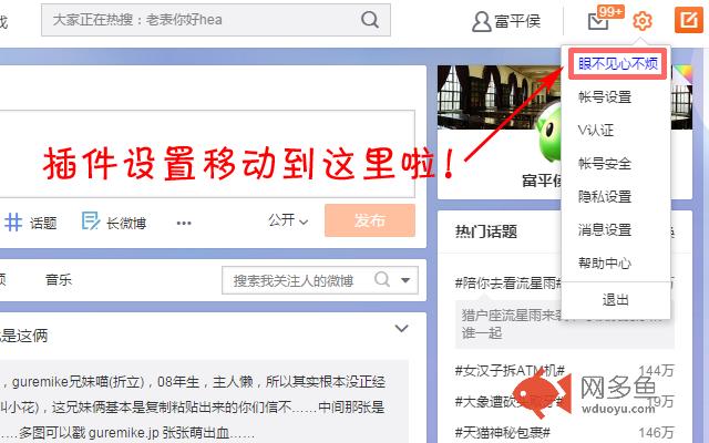 眼不见心不烦（新浪微博）