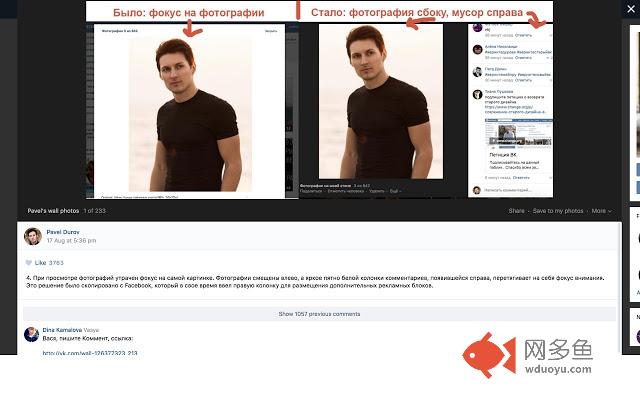 VK Editor插件截图