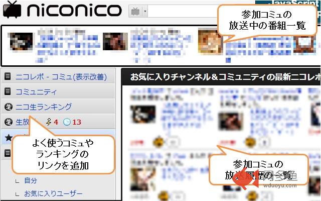 ニコニコ ニコレポ改善Ｑ插件截图