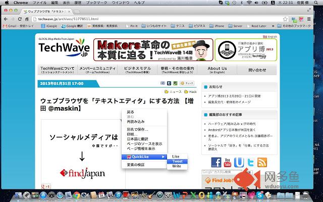 QuickLike插件截图