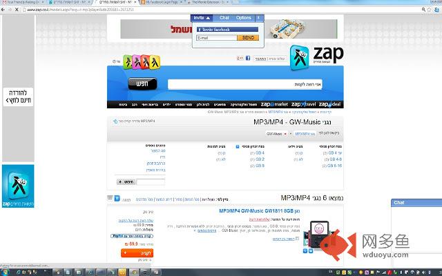 The Merrier Extension插件截图