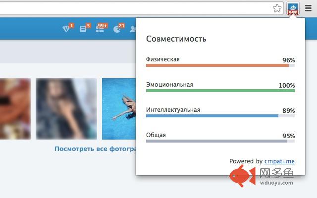 Фотострана: совместимость插件截图