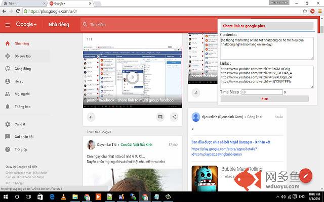 share link to google plus插件截图
