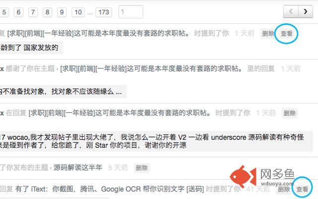 V2EX HELPER插件截图