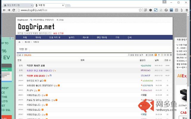 개드립 도우미插件截图