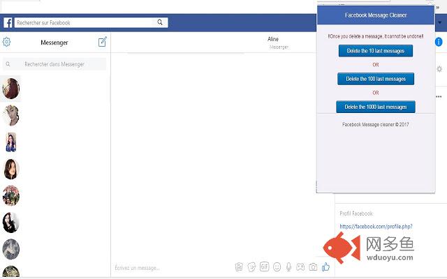 Messenger Message Cleaner插件截图