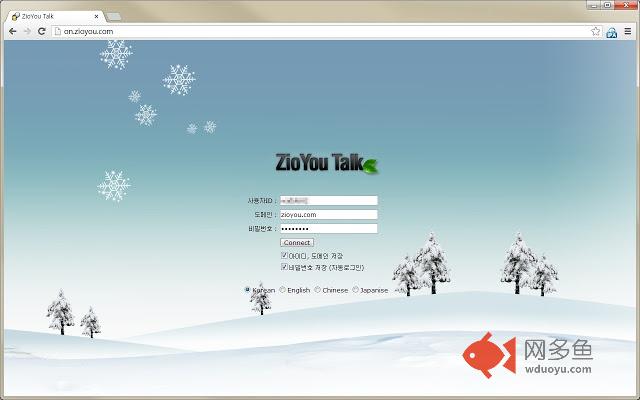 지오유톡ZioYouTalk插件截图