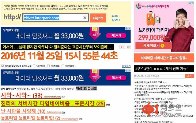 네이비즘 서버시간插件截图