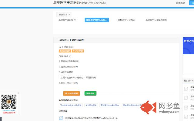 PPKaoAnswerView插件截图