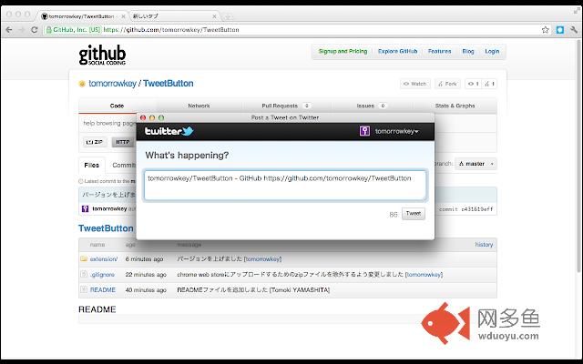 Tweet Button插件截图