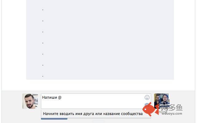 VK mentions插件截图