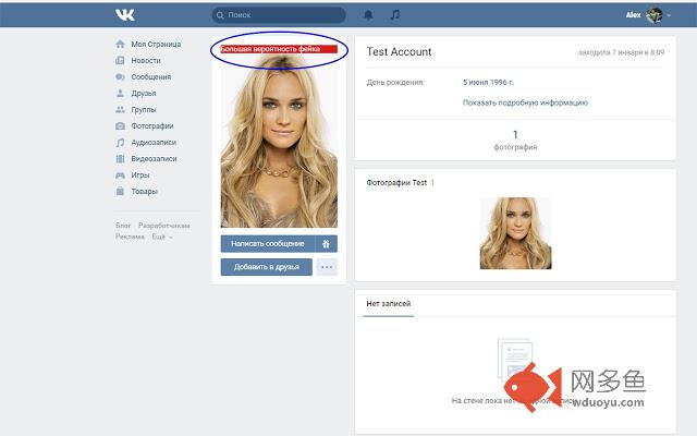 vk-antibot v.1.1插件截图