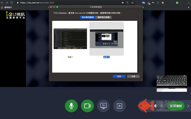 V2U Desktop插件截图