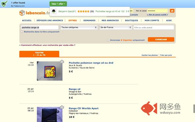Fidbacks : The trust profile插件截图