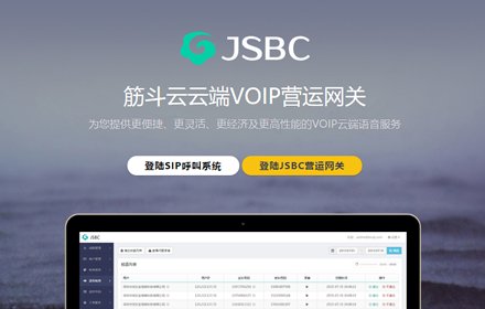 iCall插件截图