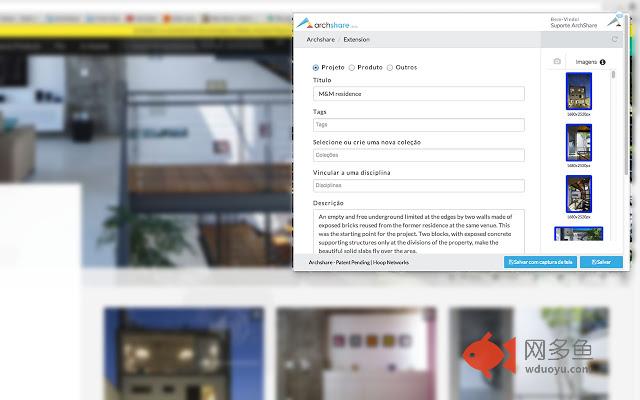 Archshare插件截图