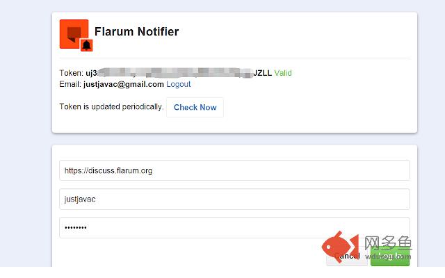 Flarum Notifier插件截图