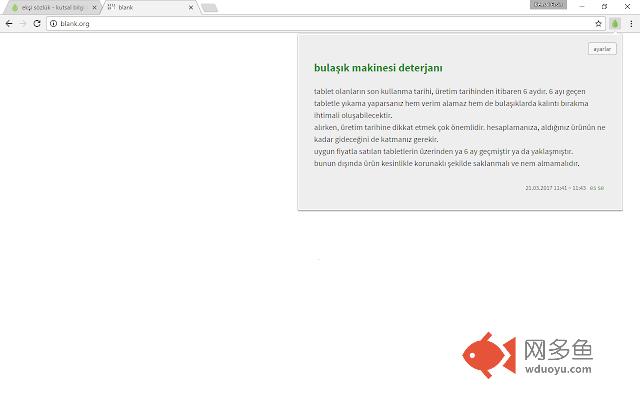 şükelamatik插件截图