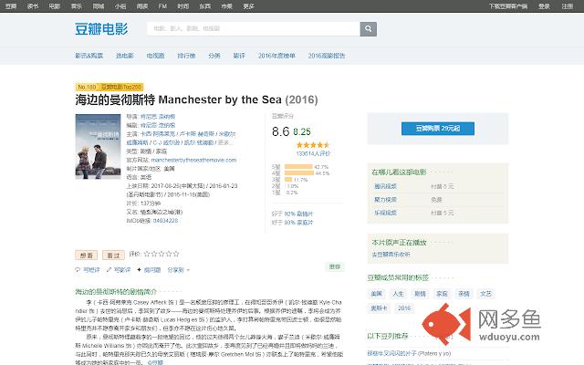 豆瓣酱插件截图