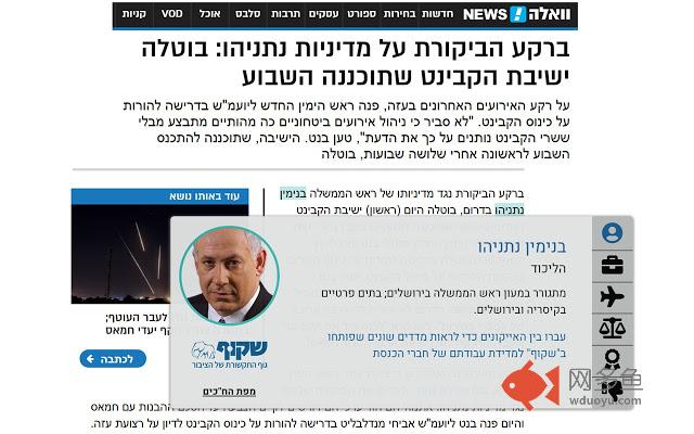 שקוף - מפת הח