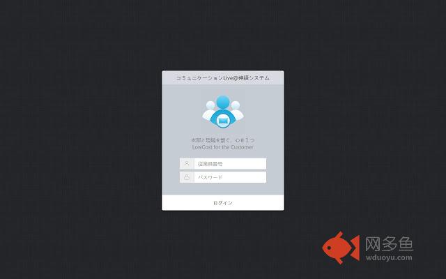 コミュニケーションLive插件截图