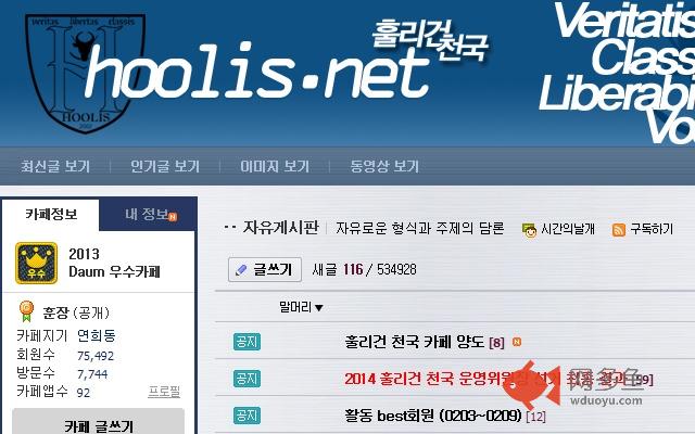 DAUM CAFE blocker插件截图