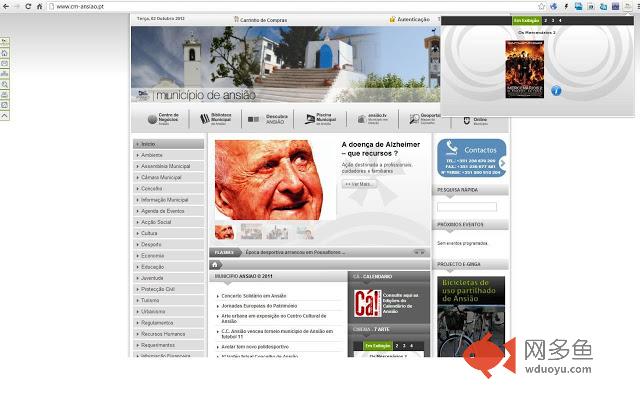 Municipio de Ansião - Cinema插件截图