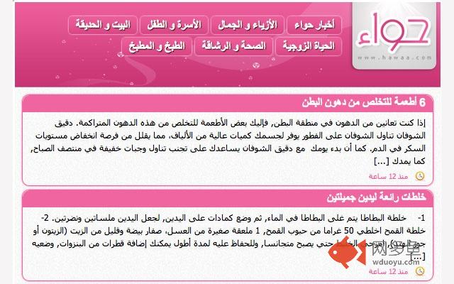 حواء插件截图