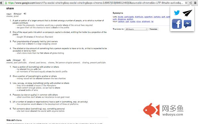 Just Share插件截图