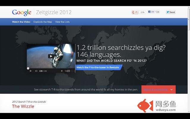 Gizoogle 2.0插件截图