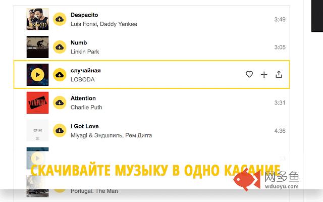 YA Music — download music from Yandex.Music