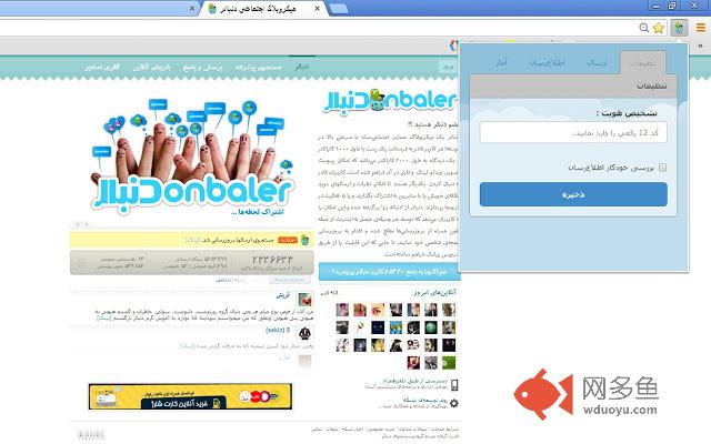 Donbaler Go插件截图