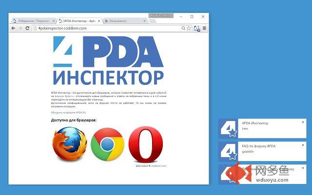 4PDA Инспектор