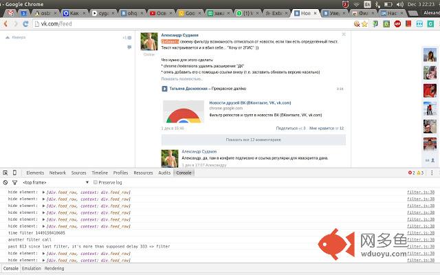 Фильтр новостей ВК (ВКонтакте, VK, vk.com)插件截图