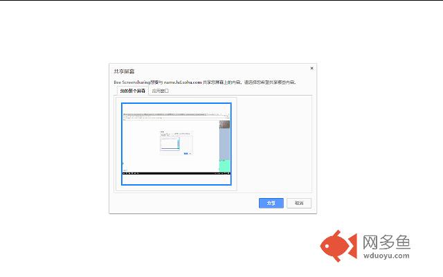Bee Screensharing