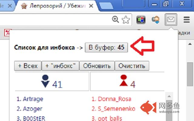 lepro inbox plus plus插件截图
