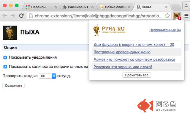 ПЫХА插件截图