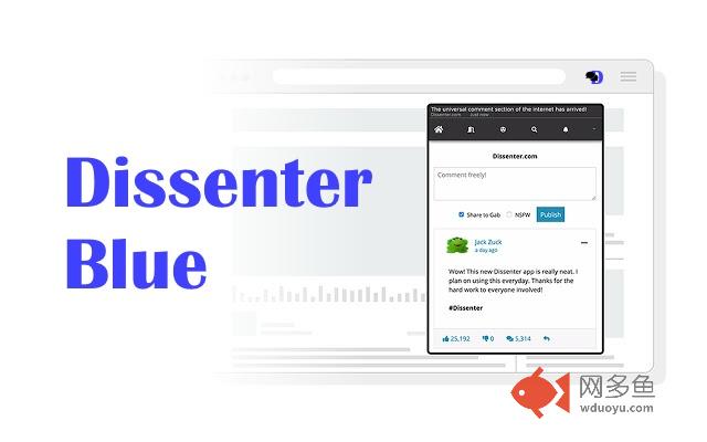 Dissenter Blue Extension