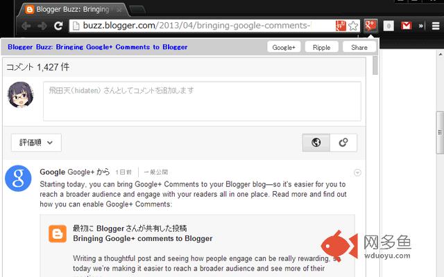 +Comments插件截图