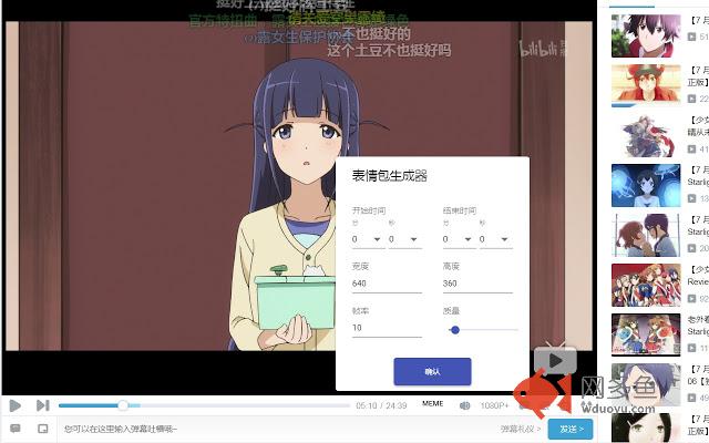 Ononoki插件截图